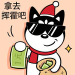 哈小齐圣诞          
