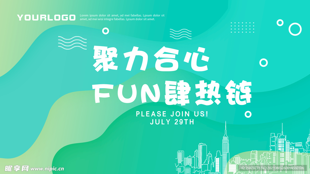 清新背景