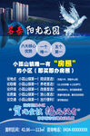 房地产海报