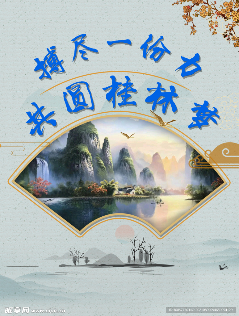 旅游