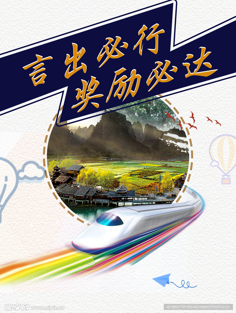 旅游