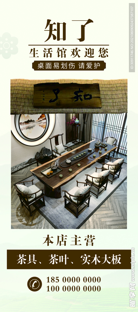 展架设计