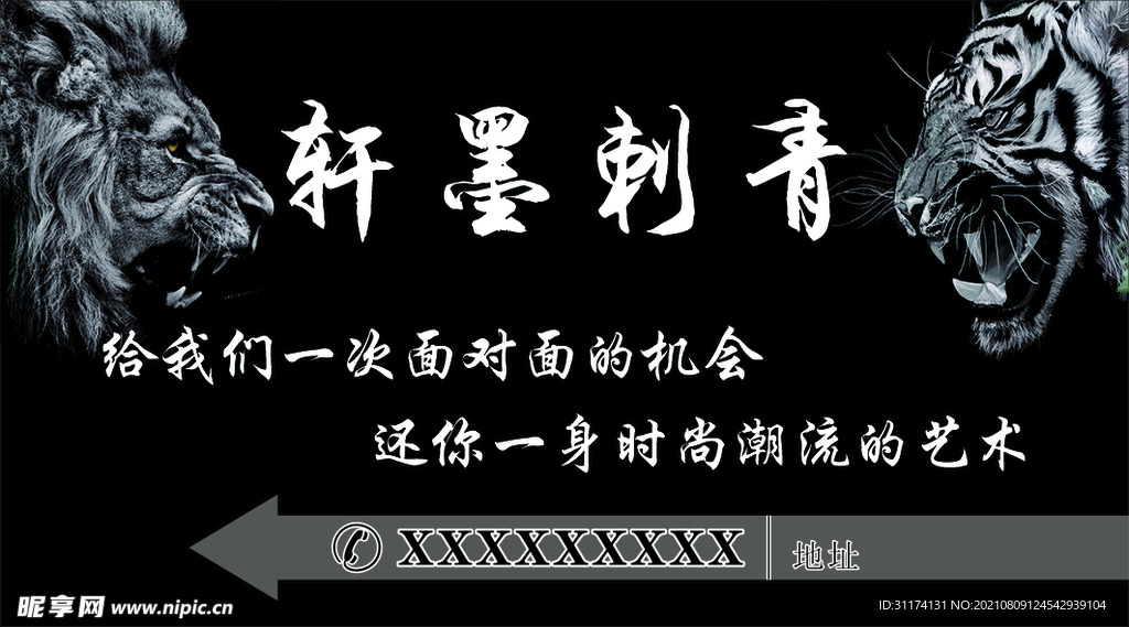 刺青