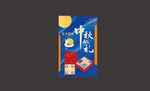 中秋献礼