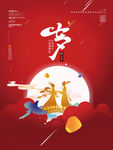 七夕情人节朋友圈海报