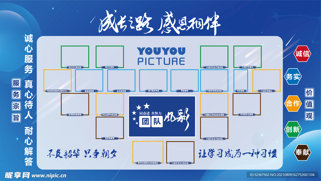 团队海报