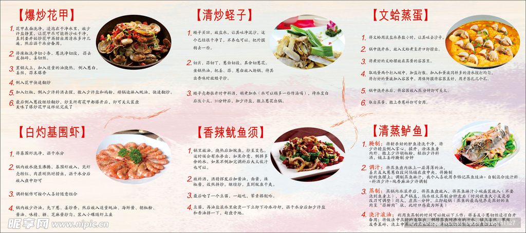 海鲜餐饮