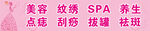 美容海报