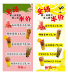 奶茶展架
