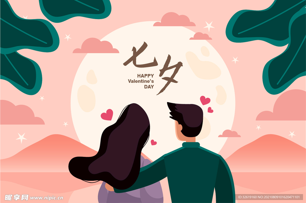 七夕