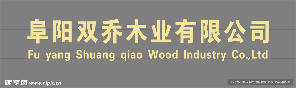 铜字门头