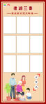 家风家训展架