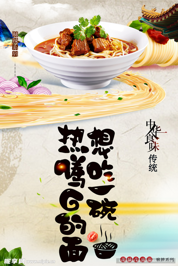 餐饮展板