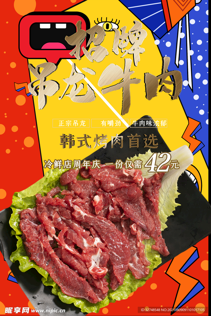 餐饮展板