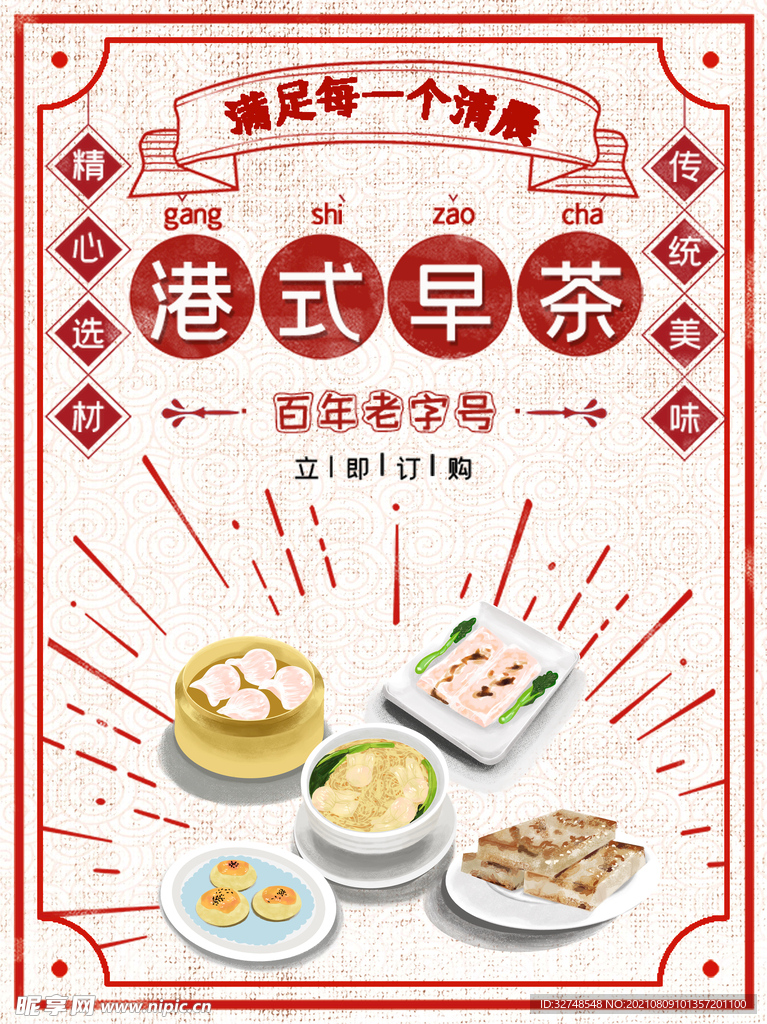 餐饮展板