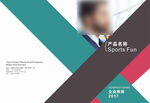 企业画册封面