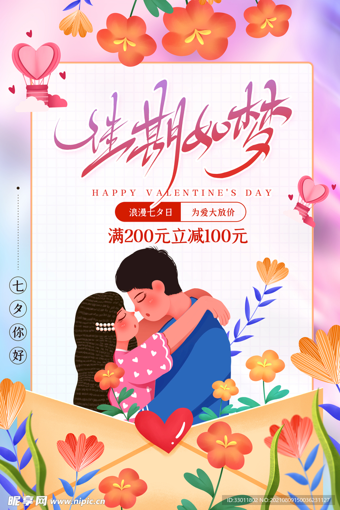 七夕