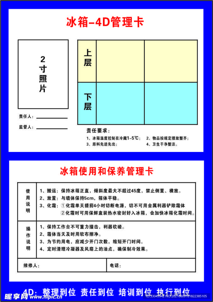 4门冰箱