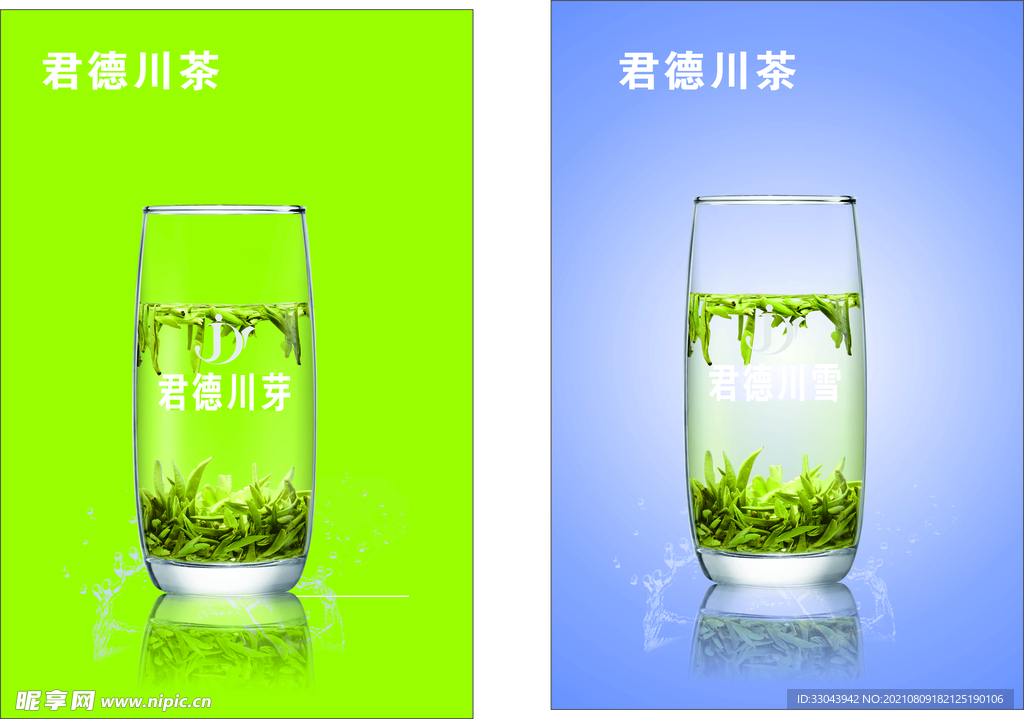 君德川茶杯