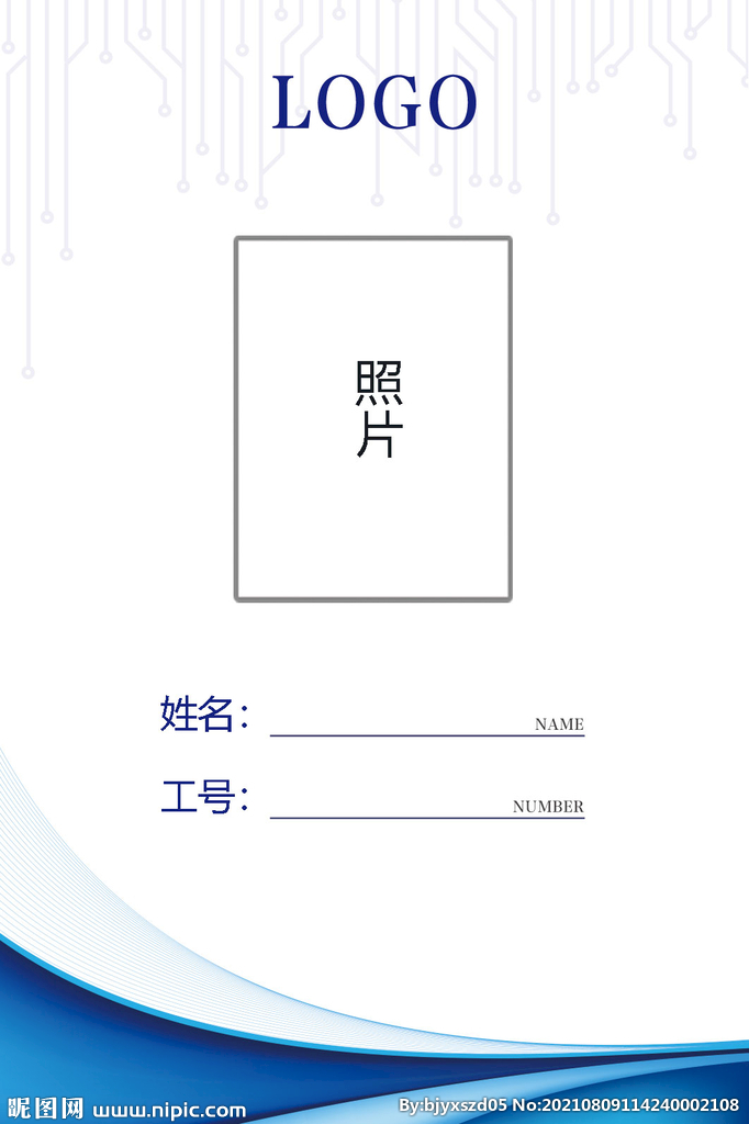 科技感工作证