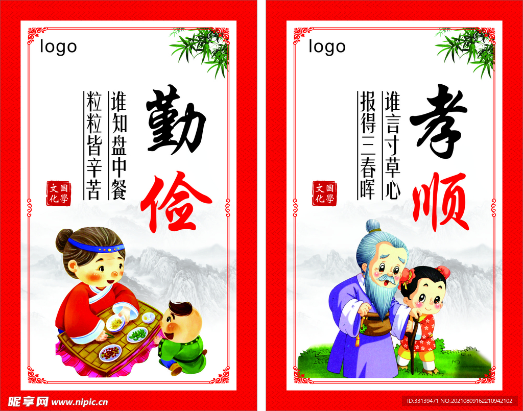 校园文化
