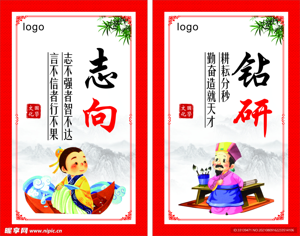 校园文化