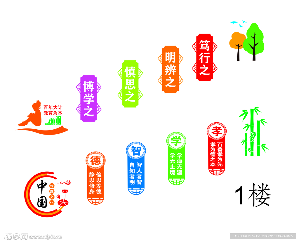 幼儿园楼梯
