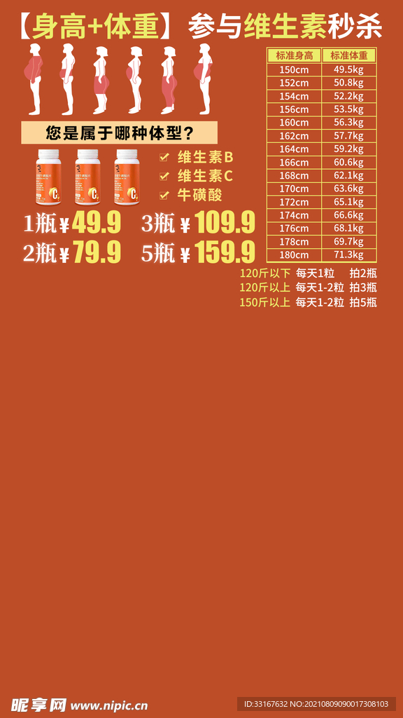 牛磺酸片