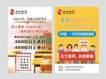 播音传媒艺考彩页
