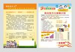 阳光保险阳光娃计划彩页