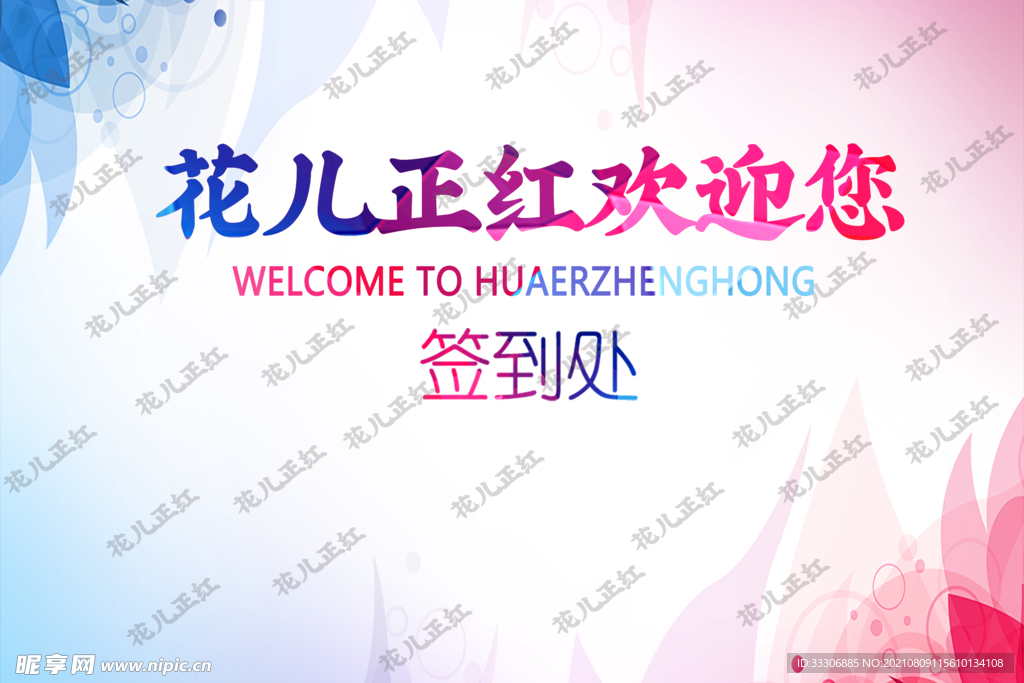 签名墙