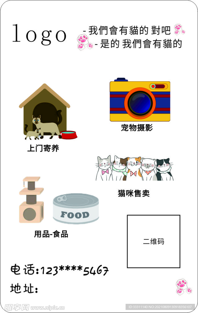 宠物名片
