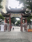 西湖公园 
