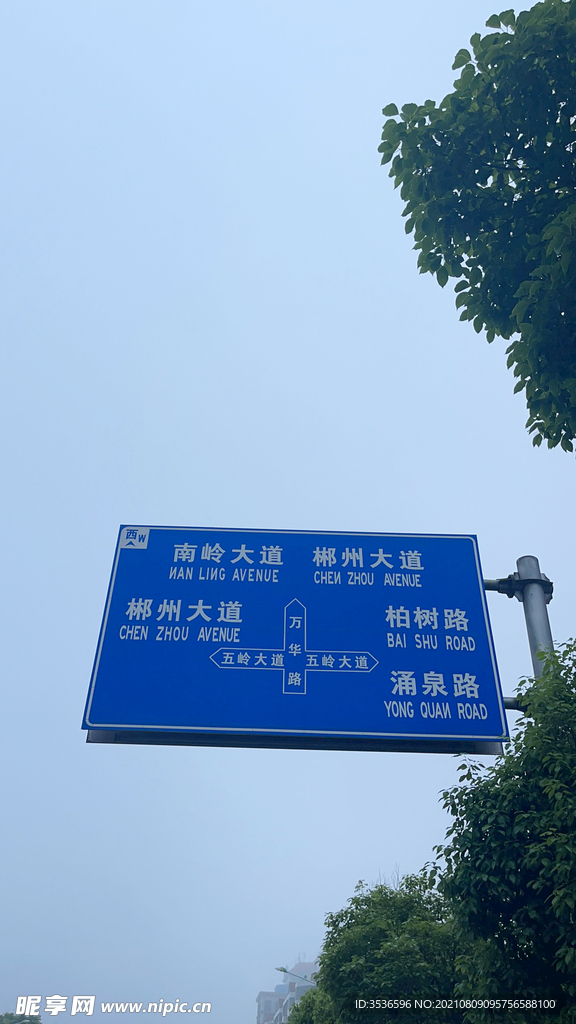 路标