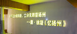 忆扬州
