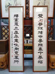 对联 