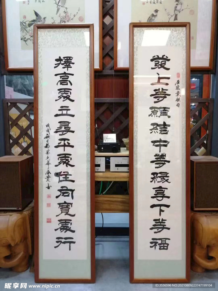 对联 