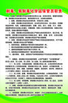 剧毒易制毒化学品保管员制度