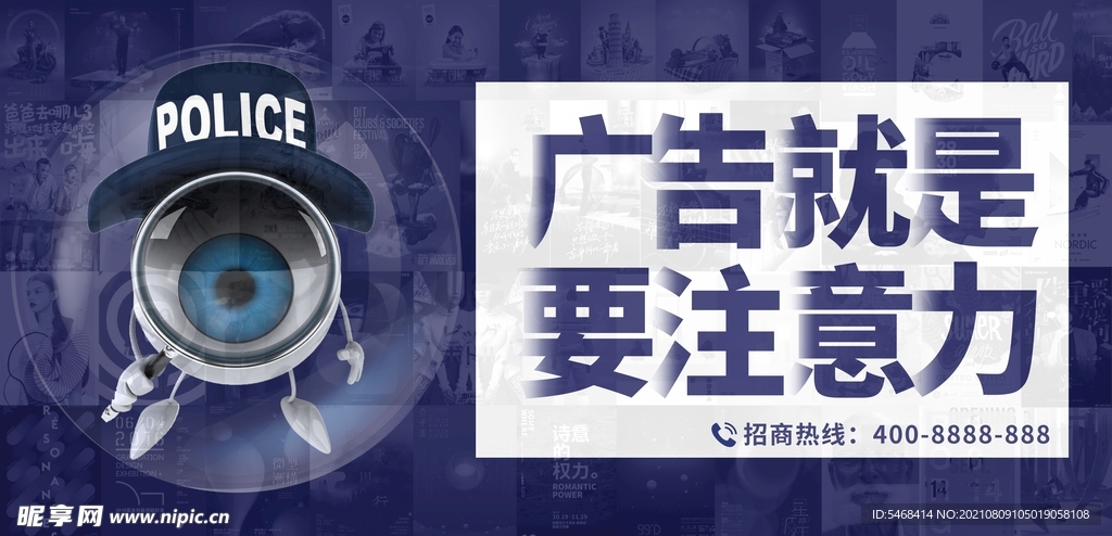广告招商