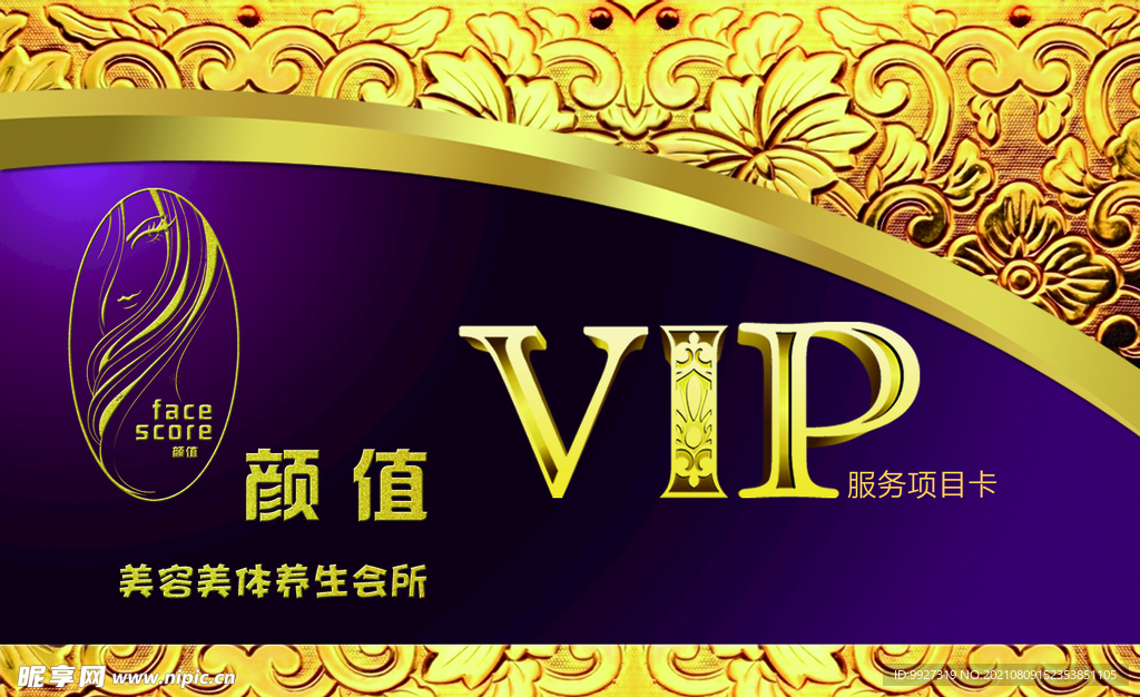 VIP名片
