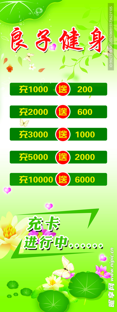 充值卡