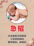 中医招聘