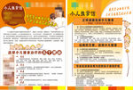 小儿推拿