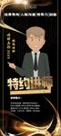 讲师易拉宝