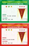 标兵流动红旗