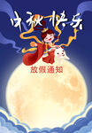 中秋快乐