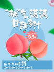 桃子