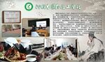 学校展板