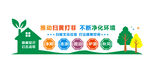 扫黄打非文化墙 墙体广告