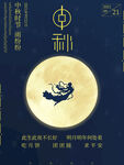 七夕情人节海报
